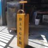 Custom TNT Plunger Detonator