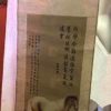 Chinese Scroll 1 - Image 2