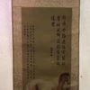 Chinese Scroll 1